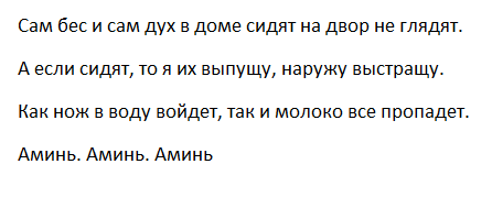 Как в домашних условиях узнать есть ли на человеке порча и кто ее сделал