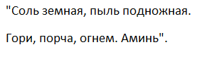 Как в домашних условиях узнать есть ли на человеке порча и кто ее сделал