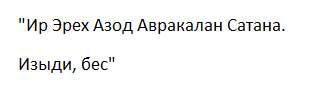 Как в домашних условиях узнать есть ли на человеке порча и кто ее сделал