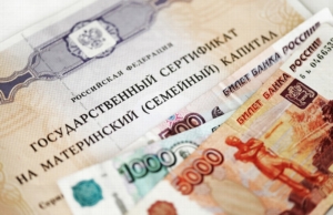 Кредит на строительство дома под материнский капитал: как и где получить?