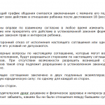 Общение с ребенком после развода по закону в России Общение с ребенком после развода по закону в России