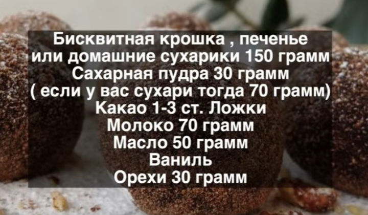 Пирожное Картошка классический рецепт пирожного Картошка в домашних условиях Пирожное Картошка классический рецепт пирожного Картошка в домашних условиях