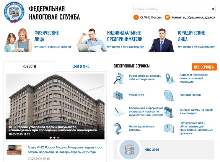 Порядок уплаты и размер налога с продажи квартиры в 2016 году Порядок уплаты и размер налога с продажи квартиры в 2016 году
