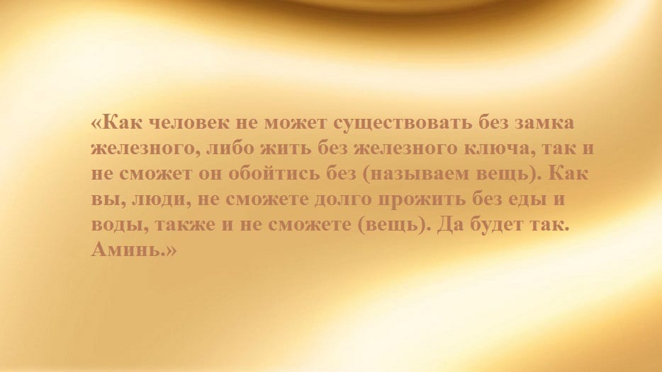 Как Быстро Продать Магазин Заговор