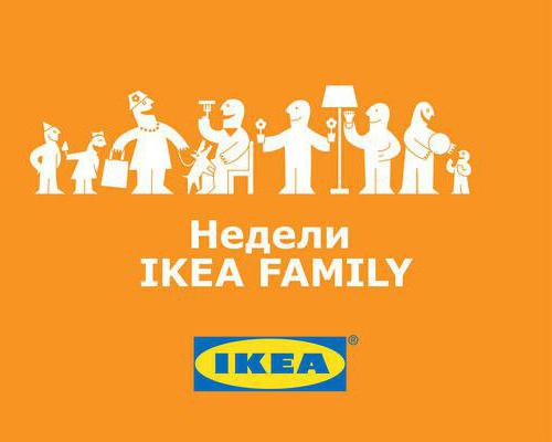 Как получить карту Икеа Фэмили (IKEA FAMILY), правила пользования, преимущества Как получить карту Икеа Фэмили (IKEA FAMILY), правила пользования, преимущества